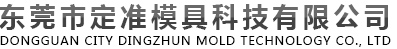 東莞香蕉视频下载地址模具香蕉网在线播放加工